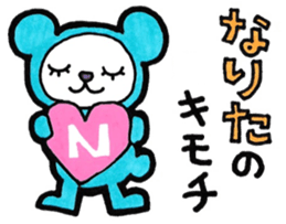 Narita's principal use the Sticker. sticker #12579576