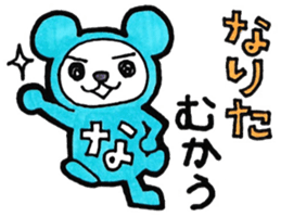 Narita's principal use the Sticker. sticker #12579577