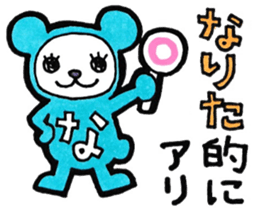 Narita's principal use the Sticker. sticker #12579579