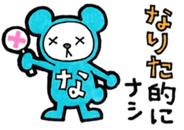 Narita's principal use the Sticker. sticker #12579580