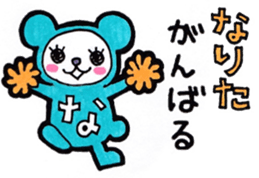 Narita's principal use the Sticker. sticker #12579587