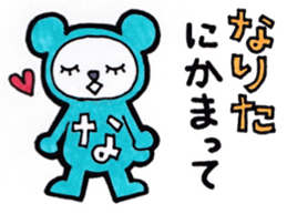 Narita's principal use the Sticker. sticker #12579588