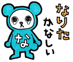 Narita's principal use the Sticker. sticker #12579590