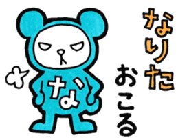 Narita's principal use the Sticker. sticker #12579593