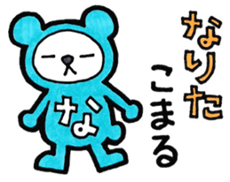 Narita's principal use the Sticker. sticker #12579595