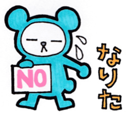 Narita's principal use the Sticker. sticker #12579598