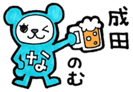 Narita's principal use the Sticker. sticker #12579603