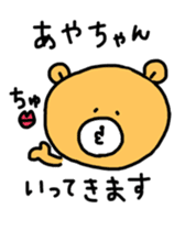 sticker for ayachan sticker #12579771