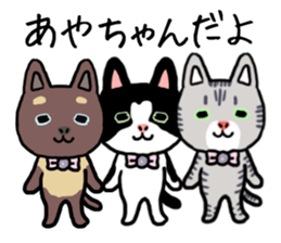 AYACHAN CATS sticker #12579886