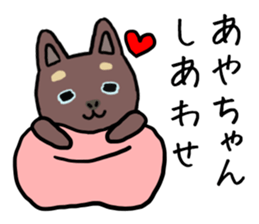 AYACHAN CATS sticker #12579888