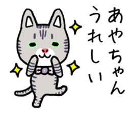 AYACHAN CATS sticker #12579889