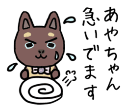 AYACHAN CATS sticker #12579893