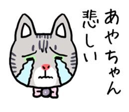 AYACHAN CATS sticker #12579894