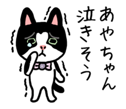 AYACHAN CATS sticker #12579895