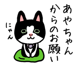 AYACHAN CATS sticker #12579898