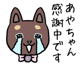 AYACHAN CATS sticker #12579902