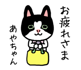 AYACHAN CATS sticker #12579904
