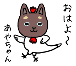 AYACHAN CATS sticker #12579905