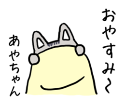 AYACHAN CATS sticker #12579906
