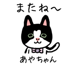 AYACHAN CATS sticker #12579907