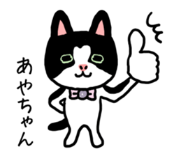 AYACHAN CATS sticker #12579910