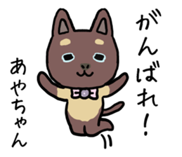 AYACHAN CATS sticker #12579911