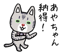 AYACHAN CATS sticker #12579914