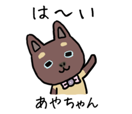AYACHAN CATS sticker #12579916