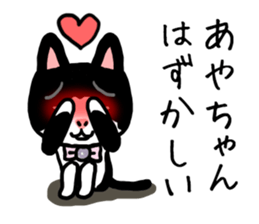 AYACHAN CATS sticker #12579918