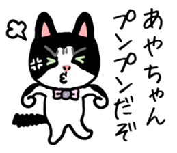 AYACHAN CATS sticker #12579920
