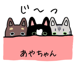 AYACHAN CATS sticker #12579925