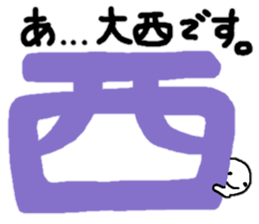 Sticker made for Onishi nationwide part2 sticker #12580086