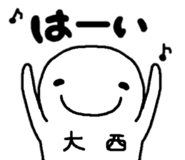 Sticker made for Onishi nationwide part2 sticker #12580087