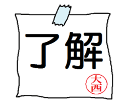 Sticker made for Onishi nationwide part2 sticker #12580089