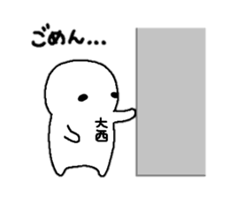 Sticker made for Onishi nationwide part2 sticker #12580092