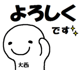 Sticker made for Onishi nationwide part2 sticker #12580093