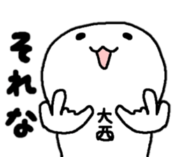 Sticker made for Onishi nationwide part2 sticker #12580101