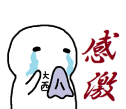 Sticker made for Onishi nationwide part2 sticker #12580103