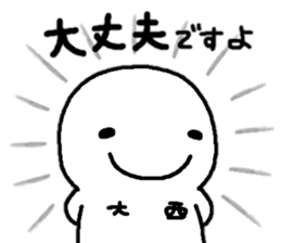 Sticker made for Onishi nationwide part2 sticker #12580113