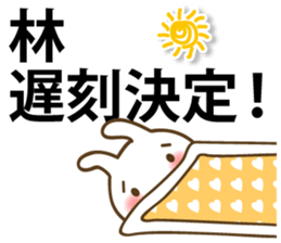 Sticker for Mr. Hayashi. Revised edition sticker #12580313