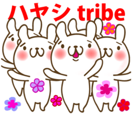 Sticker for Mr. Hayashi. Revised edition sticker #12580317