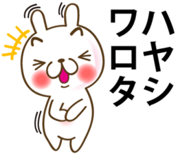 Sticker for Mr. Hayashi. Revised edition sticker #12580321