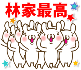 Sticker for Mr. Hayashi. Revised edition sticker #12580322