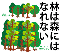 Sticker for Mr. Hayashi. Revised edition sticker #12580331
