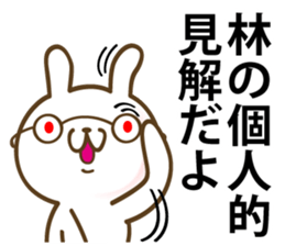 Sticker for Mr. Hayashi. Revised edition sticker #12580336