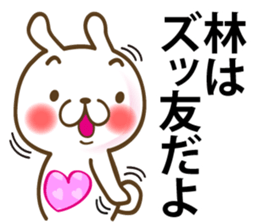 Sticker for Mr. Hayashi. Revised edition sticker #12580340