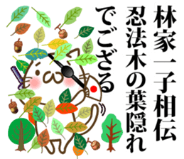 Sticker for Mr. Hayashi. Revised edition sticker #12580349