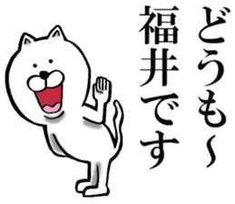 The sticker which Fukui use sticker #12580390