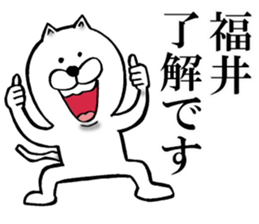 The sticker which Fukui use sticker #12580391