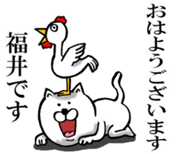 The sticker which Fukui use sticker #12580392